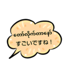 便利な吹き出し日常ミャンマー語（個別スタンプ：35）