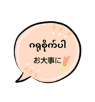 便利な吹き出し日常ミャンマー語（個別スタンプ：37）