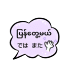 便利な吹き出し日常ミャンマー語（個別スタンプ：39）