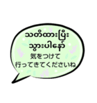 便利な吹き出し日常ミャンマー語（個別スタンプ：40）