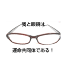 日常で聞いた迷言集（個別スタンプ：2）