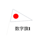 ヨットレースのためのスタンプ！！（個別スタンプ：6）