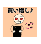 NINGEN株主優待スタンプ（個別スタンプ：4）