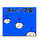 NINGEN株主優待スタンプ（個別スタンプ：6）