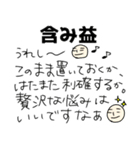NINGEN株主優待スタンプ（個別スタンプ：9）