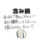 NINGEN株主優待スタンプ（個別スタンプ：10）