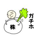NINGEN株主優待スタンプ（個別スタンプ：11）