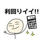 NINGEN株主優待スタンプ（個別スタンプ：13）