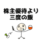 NINGEN株主優待スタンプ（個別スタンプ：24）