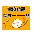 NINGEN株主優待スタンプ（個別スタンプ：25）