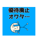 NINGEN株主優待スタンプ（個別スタンプ：26）