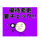 NINGEN株主優待スタンプ（個別スタンプ：27）