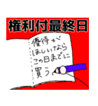 NINGEN株主優待スタンプ（個別スタンプ：29）