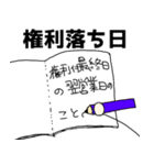 NINGEN株主優待スタンプ（個別スタンプ：31）