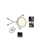 NINGEN株主優待スタンプ（個別スタンプ：33）