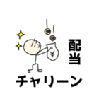 NINGEN株主優待スタンプ（個別スタンプ：34）