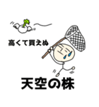 NINGEN株主優待スタンプ（個別スタンプ：37）