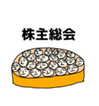 NINGEN株主優待スタンプ（個別スタンプ：39）