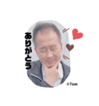 トム おじさん（個別スタンプ：1）