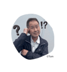 トム おじさん（個別スタンプ：10）