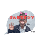 トム おじさん（個別スタンプ：14）