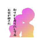 純一のスタンプ（個別スタンプ：6）