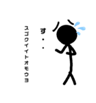 僕は、縦、棒くん！（個別スタンプ：8）