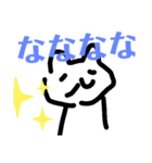 ななななんスタンプ（個別スタンプ：1）