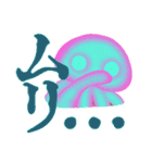 お気楽クラゲ 【 ゆらげ 】 2（個別スタンプ：6）