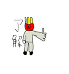 ポテト 5（個別スタンプ：6）