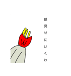ポテト 5（個別スタンプ：7）
