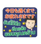 お疲れさまです 初代マコト タイ 日本 2021（個別スタンプ：2）