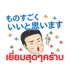 お疲れさまです 初代マコト タイ 日本 2021（個別スタンプ：9）