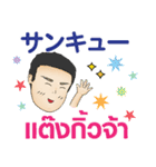 お疲れさまです 初代マコト タイ 日本 2021（個別スタンプ：10）