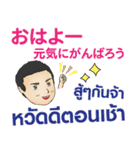 お疲れさまです 初代マコト タイ 日本 2021（個別スタンプ：15）