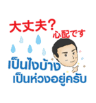 お疲れさまです 初代マコト タイ 日本 2021（個別スタンプ：34）