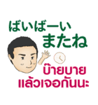 お疲れさまです 初代マコト タイ 日本 2021（個別スタンプ：37）