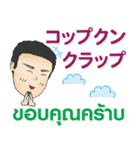 お疲れさまです 初代マコト タイ 日本 2021（個別スタンプ：40）