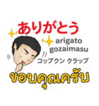 タイ語・日本語 初代マコトの気持ち 2021（個別スタンプ：31）