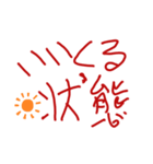 いい気来て〜（個別スタンプ：3）