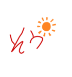 いい気来て〜（個別スタンプ：4）