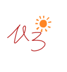いい気来て〜（個別スタンプ：5）