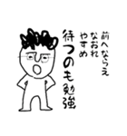 吉田先生の口ぐせ（個別スタンプ：16）