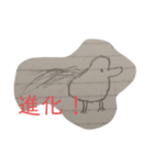 凡人の落書き鴨（個別スタンプ：2）
