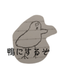 凡人の落書き鴨（個別スタンプ：8）