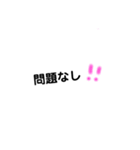 よく使う言葉♡♡（個別スタンプ：15）