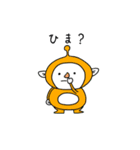まっちゃ星人スタンプ（個別スタンプ：2）