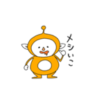 まっちゃ星人スタンプ（個別スタンプ：5）