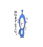 まっちゃ星人スタンプ（個別スタンプ：10）