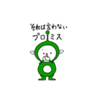 まっちゃ星人スタンプ（個別スタンプ：18）